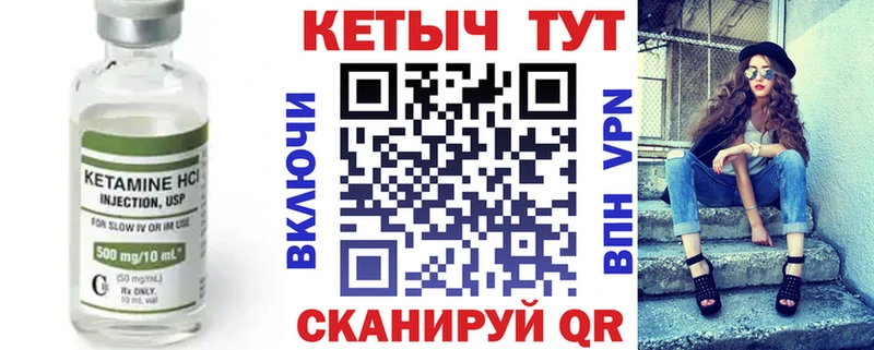 КЕТАМИН ketamine  Купить закладки  Кстово 