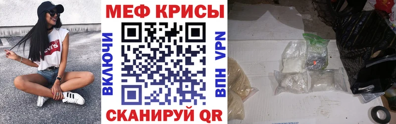 МЕФ мяу мяу  Купить  Кстово 