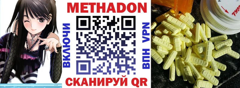 Метадон мёд Купить Кстово